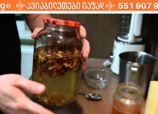 გაგიზიარებთ ჩემს გამოცდილებას, როგორ ვიმკურნალე ჩიყვზე კაკლის უღელის ნაყენით!