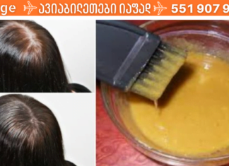 იცოდით, რომ ამ სრულიად ბუნებრივი საშუალების წყალობით შეგიძლიათ გქონდეთ ძლიერი, ბზინვარე და ჯანსაღი თმა?!