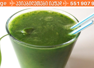 დალიეთ ეს სასმელი თუ გსურთ ორგანიზმიდან შლაკებისა და ტოქსინების გამოდევნა… საუკეთესო ბუნებრივი ინგრედიენტები…