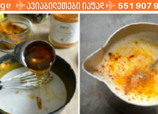 “ოქროს რძე” – სასმელი, რომელიც თქვენს ჯანმრთელობას უკეთესობისკენ შეცვლის!