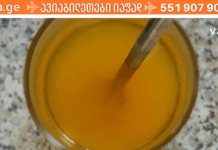 ჩემი მეუღლე შარდის ქრონიკული შეკავებისას ამ ნაყენს სვამდა და გასაოცარი შედეგი მიიღო..