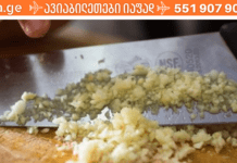 მიირთვით ერთი ჩაის კოვზი ძილის წინ, რათა გამოიდევნოს ტოქსინები ნაწლავებიდან და ღვიძლიდან ძილის დროს.