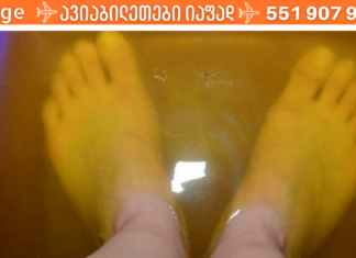 ფეხის აბაზანა, რომელიც უსწრაფესად ხსნის გაუსაძლის ტკივილებს!