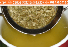 წამლის გარეშე წნევის დაწევის ყველაზე ეფექტური ხერხი: ამ ნაყენის დახმარებით შეგიძლიათ ადამიაი იხსნათ!