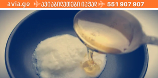 ასპირინის და თაფლის ეს ნიღაბი ჩემთვის ნამდვილი აღმოჩენაა!