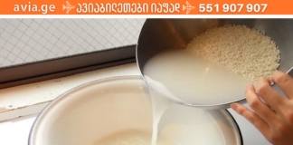 იცით რა მოხდება, თუ ყოველდღე ბრინჯის კვასს დალევთ?! მკურნალობის ეფექტური მეთოდი!