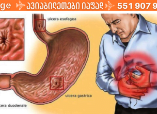 მომატებული მჟავიანობით მიმდინარე გასტრიტის დროს რეკომენდებულია შემდეგი საშუალებების მიღება: