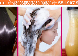 რაც ეს რეცეპტი ვისწავლე, შამპუნებს აღარ ვყიდულობ! ბზინვარე და ჯანსაღი თმა გარანტირებულია!