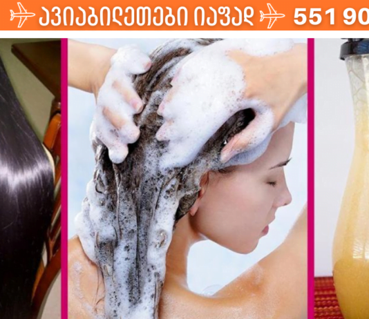 რაც ეს რეცეპტი ვისწავლე, შამპუნებს აღარ ვყიდულობ! ბზინვარე და ჯანსაღი თმა გარანტირებულია!