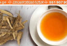 ბუნების კიდევ ერთი საჩუქარი: ვერხვის ქერქი! იგი უამრავ დაავადებას კურნავს!
