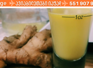 გაუსაძლისმა ხველამ კინაღამ მომკლა. ამ სამკურნალო საშუალებამ გადამარჩინა, რადგან დროულად გამოდევნა ფილტვებიდან ლორწო!