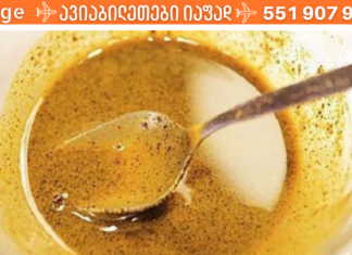 ექსპერტები ამბობენ, რომ ეს 3 ინგრედიენტიანი საშუალება აძლიერებს იმუნიტეტს, აქვეითებს არტერიულ წნევას და ქოლესტერინის დონეს.