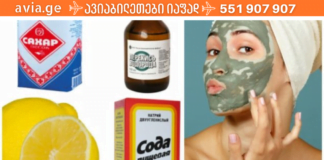 სოდის 3 საუკეთესო ნიღაბი ყველა ტიპის კანისთვის! რამდენიმე პროცედურაში კანის მდგომარებას საგრძნობლად გააუმჯობესებს!