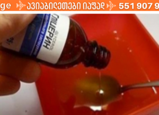 გლიცერინი: არ არსებობს უკვეთესი პროდუქტი ჯანმრთელობისა და სილამაზისთვის!