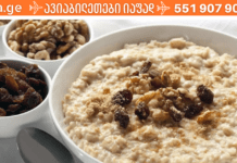 როგორ მოვამზადოთ შვრიის ფაფა სწორად, რომ სასარგებლო იყოს ჯანმრთელობისთვის? გიზიარებთ საუკეთესო რეცეპტს!