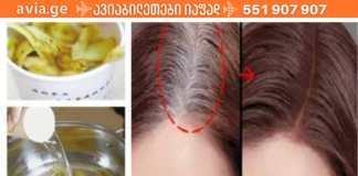 წაისვით ეს ნახარში თმაზე, გაიჩერეთ 5 წუთი და ჩამოიბანეთ. შედეგი მაშინვე იქნება!