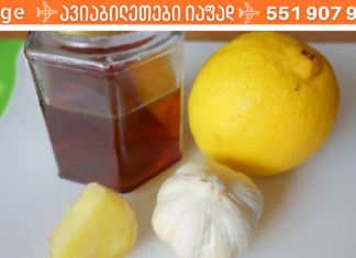 პნევმონიის მკურნალობა ამ რეცეპტით ყველაზე ეფექტური ყოფილა! ეს აქამდე როგორ არ ვიცოდი!