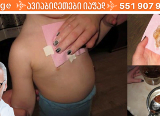 მე ვიცი რამდენიმე რეცეპტი, რომელიც უებარია ბრონქიტის დროს: ჩემი შვილები ყოველჯერზე ამით მოვარჩინე!