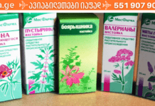 ჩემი დედამთილი არითმიას ამ წვეთების დახმარებით უკლმავდება! ხელმისაწვდომი და ეფექტური საშუალებები!