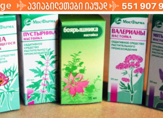 ჩემი დედამთილი არითმიას ამ წვეთების დახმარებით უკლმავდება! ხელმისაწვდომი და ეფექტური საშუალებები!