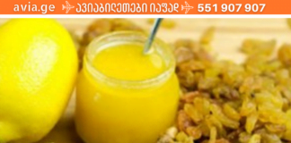 მას შემდეგ, რაც ეს რეცეპტი ვიპოვე, გულის დაავადებების აღარ მეშინია. ამაში ქიშმიში და ლიმონი მეხმარება