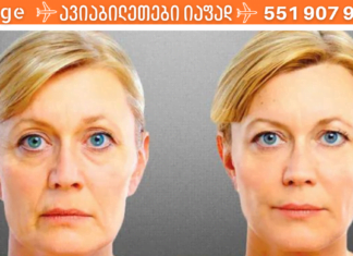 5 მნიშვნელოვანი რჩევა, როგორ მოვუაროთ სახის კანს კლიმაქსის პერიოდში!