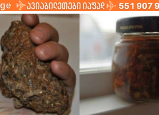 იცხოვრეთ დღეიდან ინსულტის რისკის გარეშე! ეს რეცეპტი ბებიამ მასწავლა!