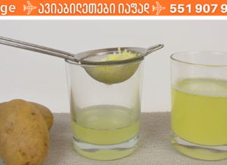 თუ კუჭის მოქმედება თქვენს ყოველდღიურ პრობლემად იქცა, მაშინ დროა ამ რეცეპტების მომზადება დაიწყოთ!