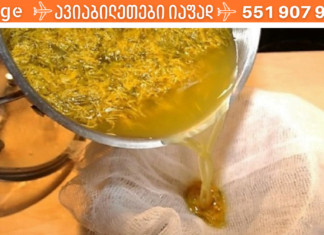 ანდეთ თვალები პიტნას და გვირილას – მეთოდი რომლის ეფექტურობაშიც ეჭვს ვერ შეიტანთ!!!