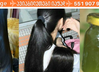 ეს რეცეპტი გასაოცარია, სულ რაღაც 3 გამოყენებაში შეგიჩერებთ თმის ცვენას!