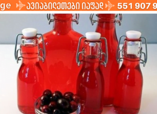 ფარისებრი ჯირკვლის მკურნალობა ოპერაციის გარეშე!  ეს ნაყენი თქვენი მშველელი გახდება!