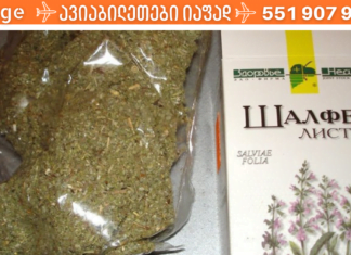 მე და ჩემს მეუღლეს ოთხი წელი არ გვიჩნდებოდა შვილი. ახლა რეცეპტს გასწავლით, რომლის წყალობით დღეს მშობლები ვართ!