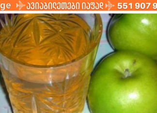 ის რასაც გეტყვით ვაშლის ძმარზე!! აი რა სარგებელს მოუტანს თქვენს ჯანმრთელობას თუ თქვენი საკვები რაციონის ნაწილი გახდება!!!