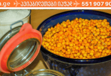 ამ უნიკალურ მცენარეს ყოველთვის ვინახავ! ამის წყალობით ქოლესტერინს და მაღალი წნევას დაანორმალიზებთ!