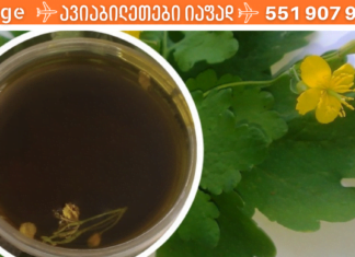 ექიმებსაც კი ვერ აუხსნიათ! ამ მცენარის წყალობით დიაბეტის მართვა ძალიან მარტივია!