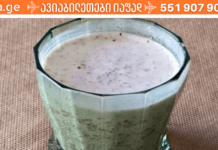 ამ ბუნებრივმა სასუალებამ გადაარჩინა უამრავი ადამიანის სიცოცხლე! დიებტის სამკურნალოდ გამოიყენეთ ეს რეცეპტი!