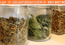 თუ გაწუხებთ ნაწლავების სპაზმები და გაზების დაგროვება, გიშველით ეს მცენარეული ნაყენი!