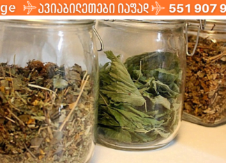 თუ გაწუხებთ ნაწლავების სპაზმები და გაზების დაგროვება, გიშველით ეს მცენარეული ნაყენი!