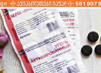 ნახშირი კურნავს 100-ზე მეტ დაავადებას და არ ზრდის არტერიულ წნევას! ნამდვილი საოცრებაა!