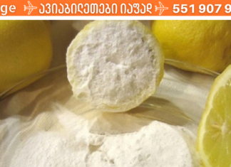 მთელ სოფლიოს უყვარს ამ ორი ინგრედიენტის კომბინაცია! ის აუცილებლად დაგეხმარებათ!