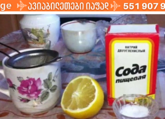 ხალხური საშუალებები, რომლებიც პირის ღრუში უსიამოვნო სუნს კლავს! ესენი აუცილებლად დაგეხმარებათ!