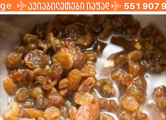 ქიშმიში – გემრიელი წამალი! მისი წყალობით თქვენ შეგიძლიათ ბევრ დაავადებას უმკურნალოთ!