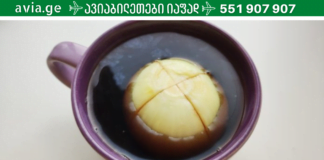 არსებობს რეცეპტი სახელწოდებით “ხახვის ჩაი” – მას შეუძლია თქვენი სიცოცხლის გადარჩენა!