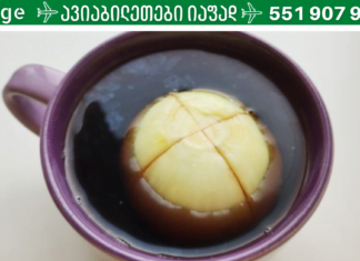 არსებობს რეცეპტი სახელწოდებით “ხახვის ჩაი” – მას შეუძლია თქვენი სიცოცხლის გადარჩენა!