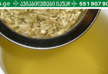 აი რატომ უნდა მოამზადოთ ეს ნახარში! იგი უებარი ყოფილა მხედველობისთვის! ნეტავ აქამდე მცოდნოდა!