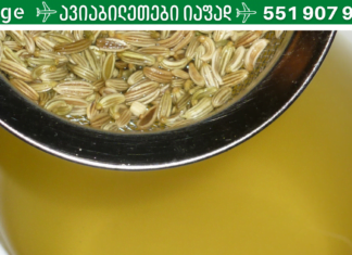 აი რატომ უნდა მოამზადოთ ეს ნახარში! იგი უებარი ყოფილა მხედველობისთვის! ნეტავ აქამდე მცოდნოდა!