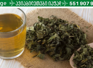 თუ ამას გააკეთებთ 1 ჭიქაც კი საკმარისი იქნება, რომ გამოდევნოს კენჭები თირკმელებიდან უმოკლეს დროში!