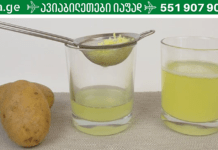 ექიმები გაოცებულნი არიან! ეს რეცეპტი ეფექტურად ხსნის მუცლის შებერილობას! ამის შემდეგ აღარ დაგჭირდებათ აფთიაქში სიარული!