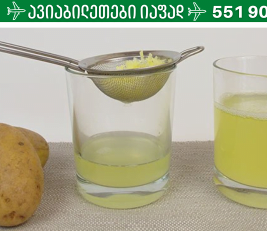 ექიმები გაოცებულნი არიან! ეს რეცეპტი ეფექტურად ხსნის მუცლის შებერილობას! ამის შემდეგ აღარ დაგჭირდებათ აფთიაქში სიარული!