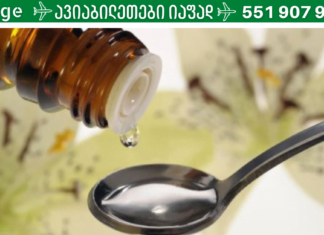 უნივერსალური სამკურნალო საშუალება! – ძილის წინ ვალერიანი ეხმარება ადამიანს განიკურნოს ათეროსკლეროზისაგან, უძილობისაგან და გულის ტკივილისაგან!